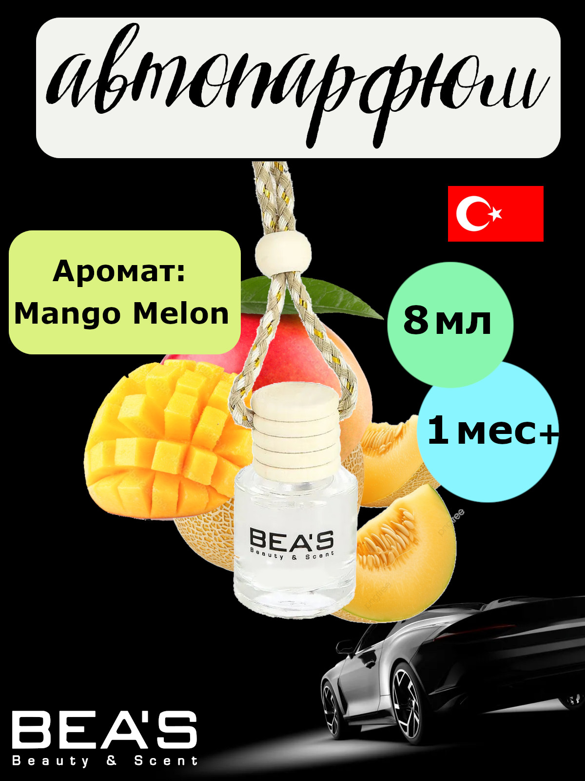 BEA'S Ароматизатор в машину Decorative Car Parfum - Melon & Mango 8ml
