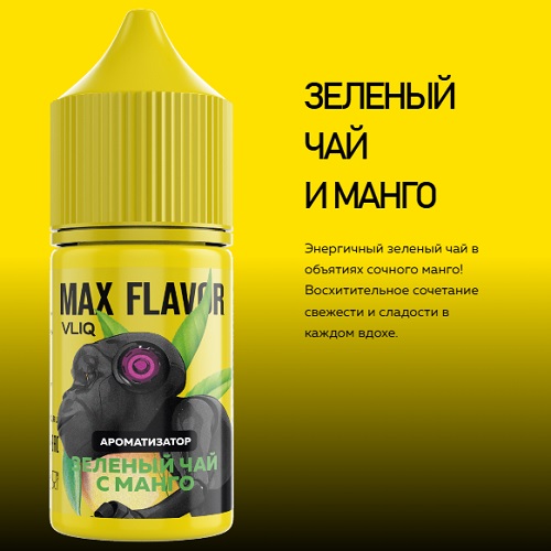 Ароматизатор MAX Flavor Зеленый Чай с Манго 15мл