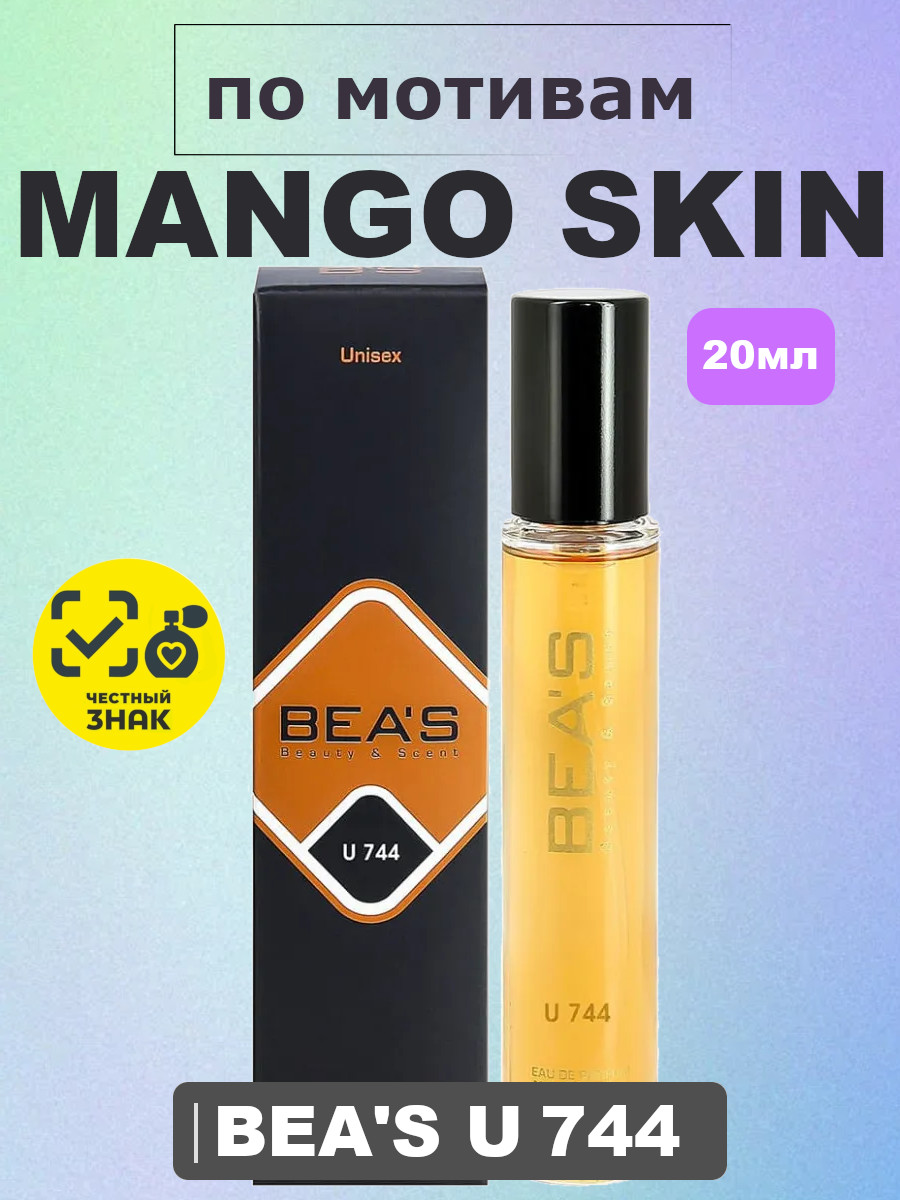 Парфюмерная вода BEA'S 20ML UNISEX U744