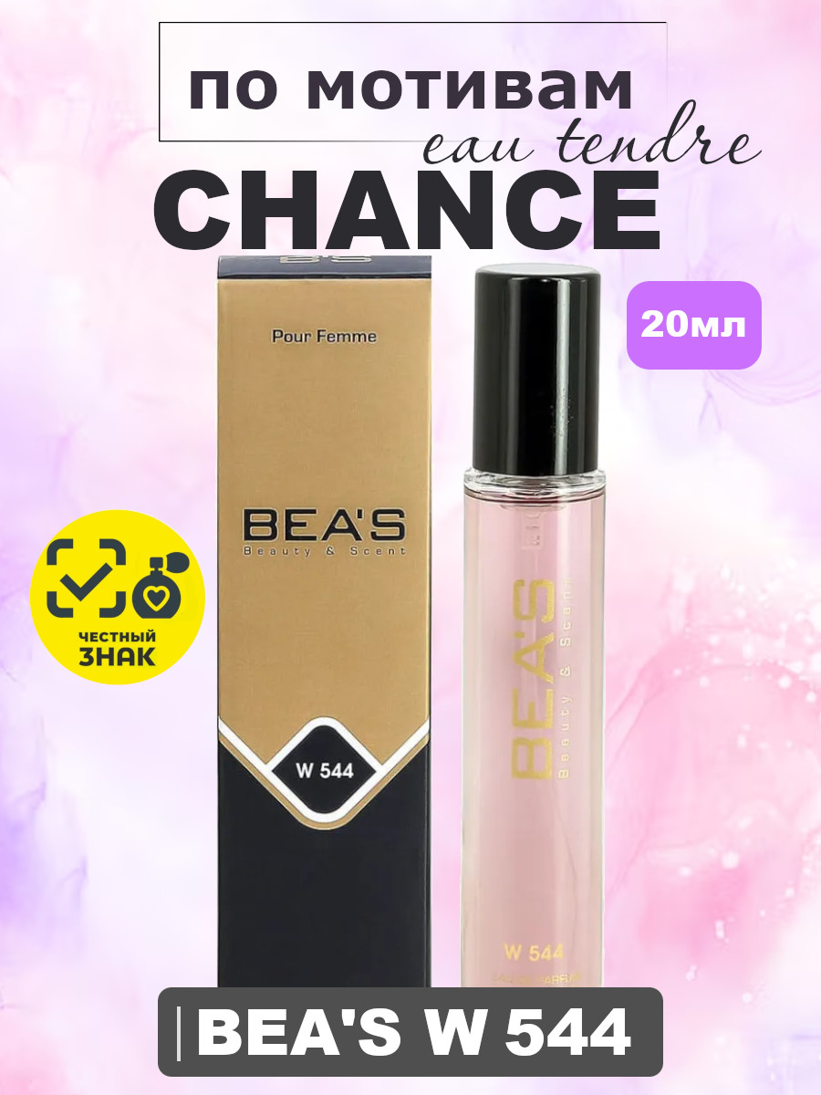 Парфюмерная вода BEA'S 20ML WOMEN W544