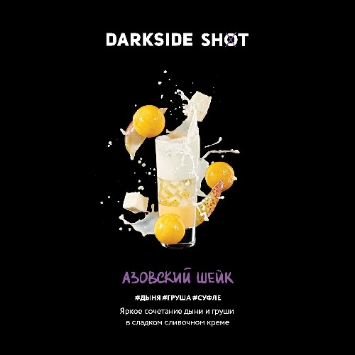 Табак для кальяна "Дарксайд" Шот A (Азовский шейк), 30 г