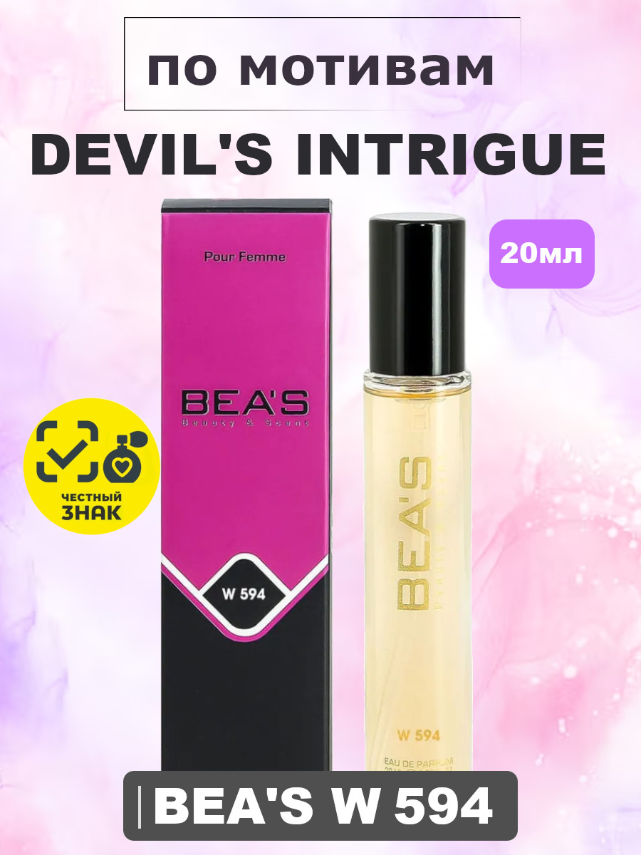 Парфюмерная вода BEA'S 20ML WOMEN W594
