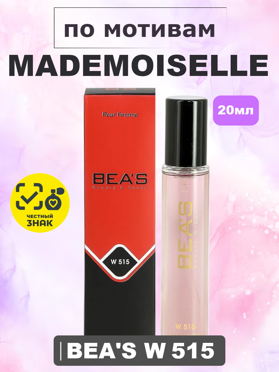 Парфюмерная вода BEA'S 20ML WOMEN W515
