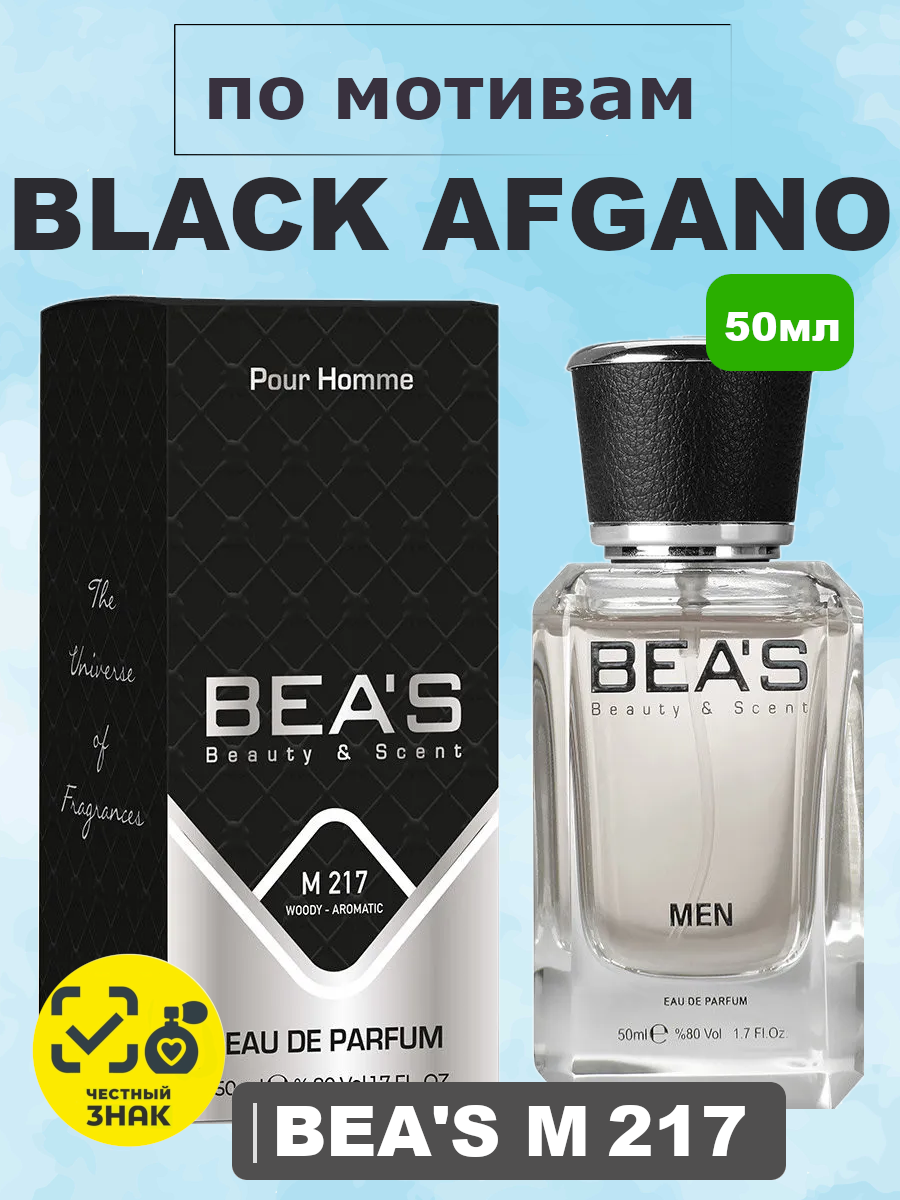 Парфюмерная вода BEA'S 50 ml M217