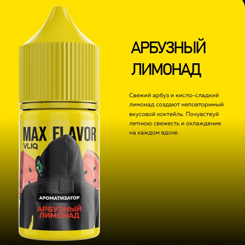 Ароматизатор MAX Flavor Арбузный лимонад 15мл