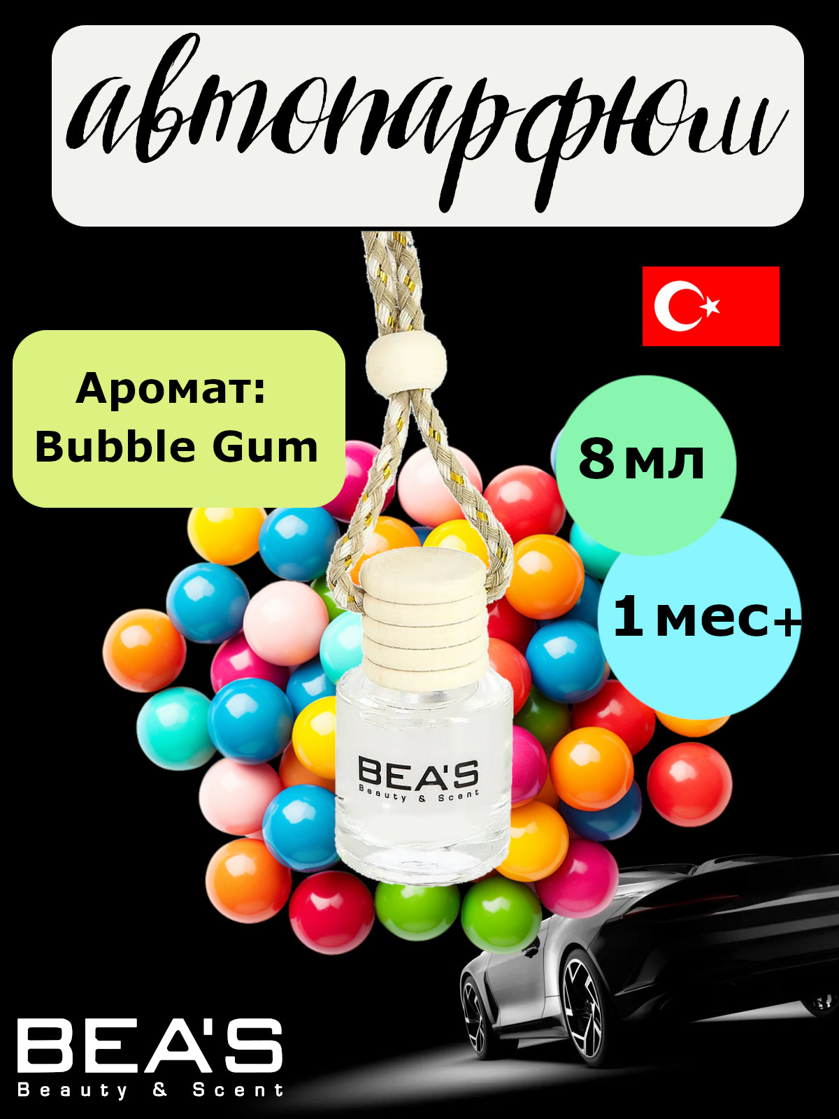BEA'S Ароматизатор в машину Decorative Car Parfum - Bubble Gum 8ml