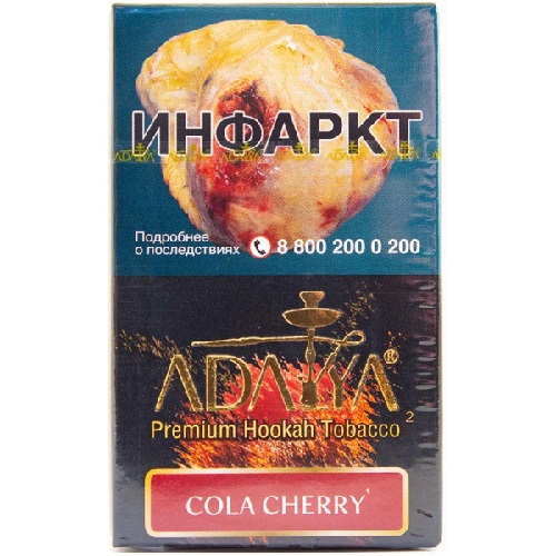 Табак для кальяна Adalya Cola Cherry (Адалия Кола-Вишня) с ароматом колы и вишни, пачка 50 гр