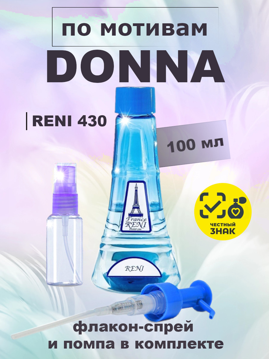 Духи, группа "Экстра" коллекции "Reni", №430