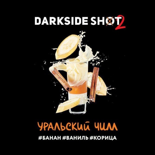Табак для кальяна "Дарксайд" Шот A (Уральский чилл), 30 г