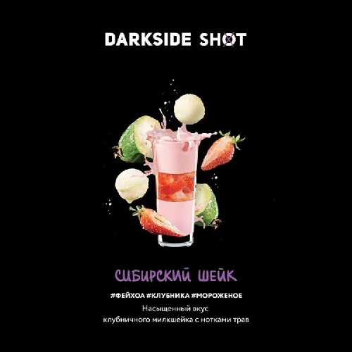 Табак для кальяна "Дарксайд" Шот A (Сибирский шейк), 30 г