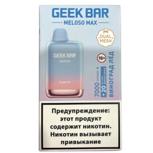 Одноразовая ЭСДН Geekbar MELOSO MAX 2% 12ml (Виноград Лёд)