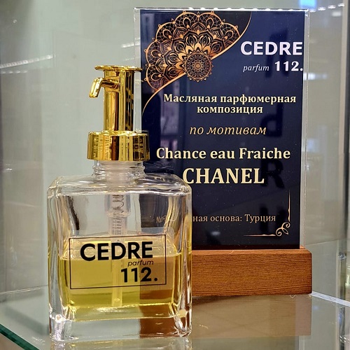 CEDRE 112 по мотивам Chanel Chance Eau Fraiche (жен)