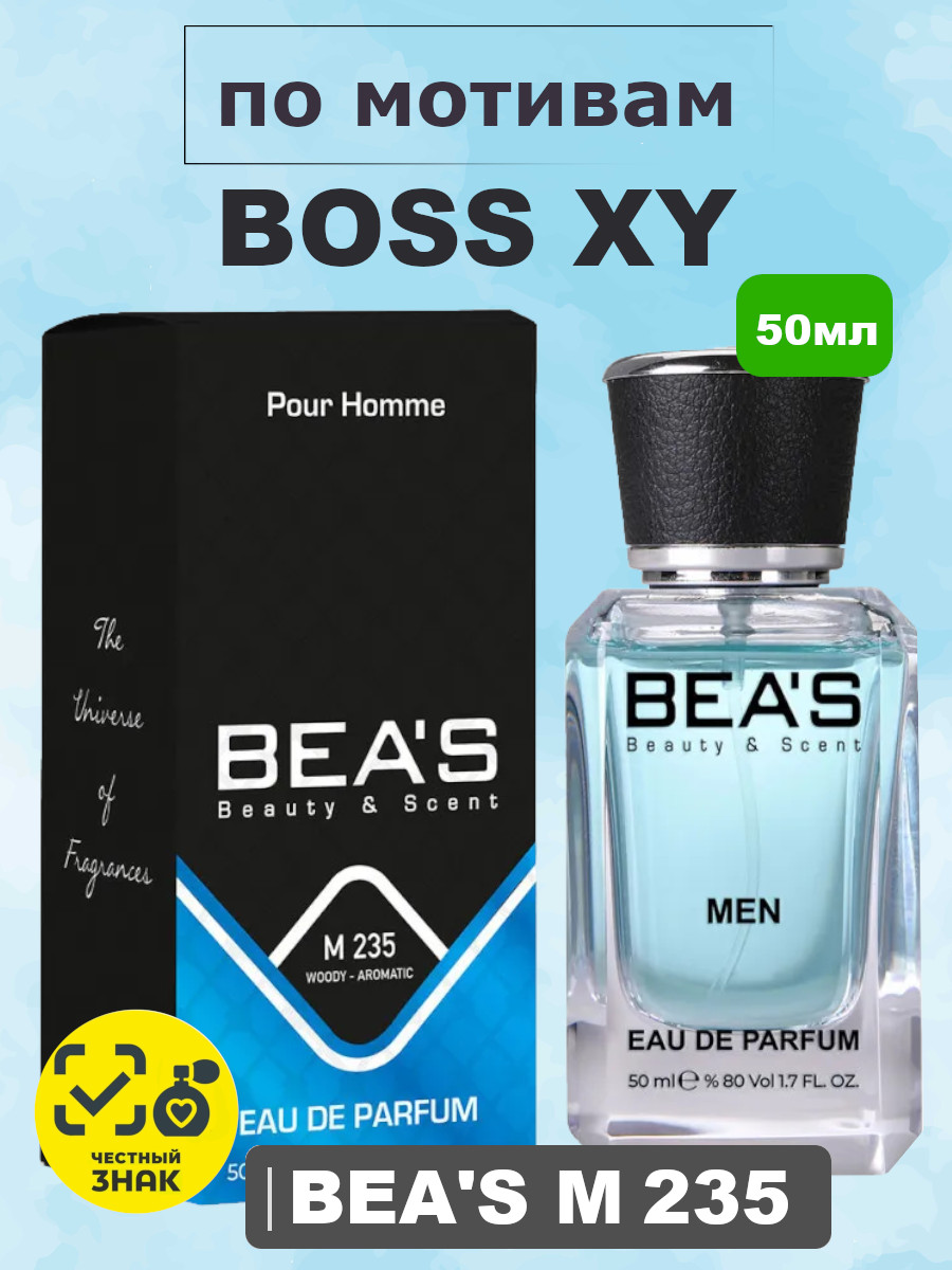 Парфюмерная вода BEA'S 50 ml M235