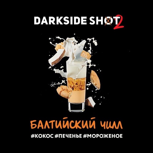 Табак для кальяна "Дарксайд" Шот A (Балтийский чилл), 30 г 