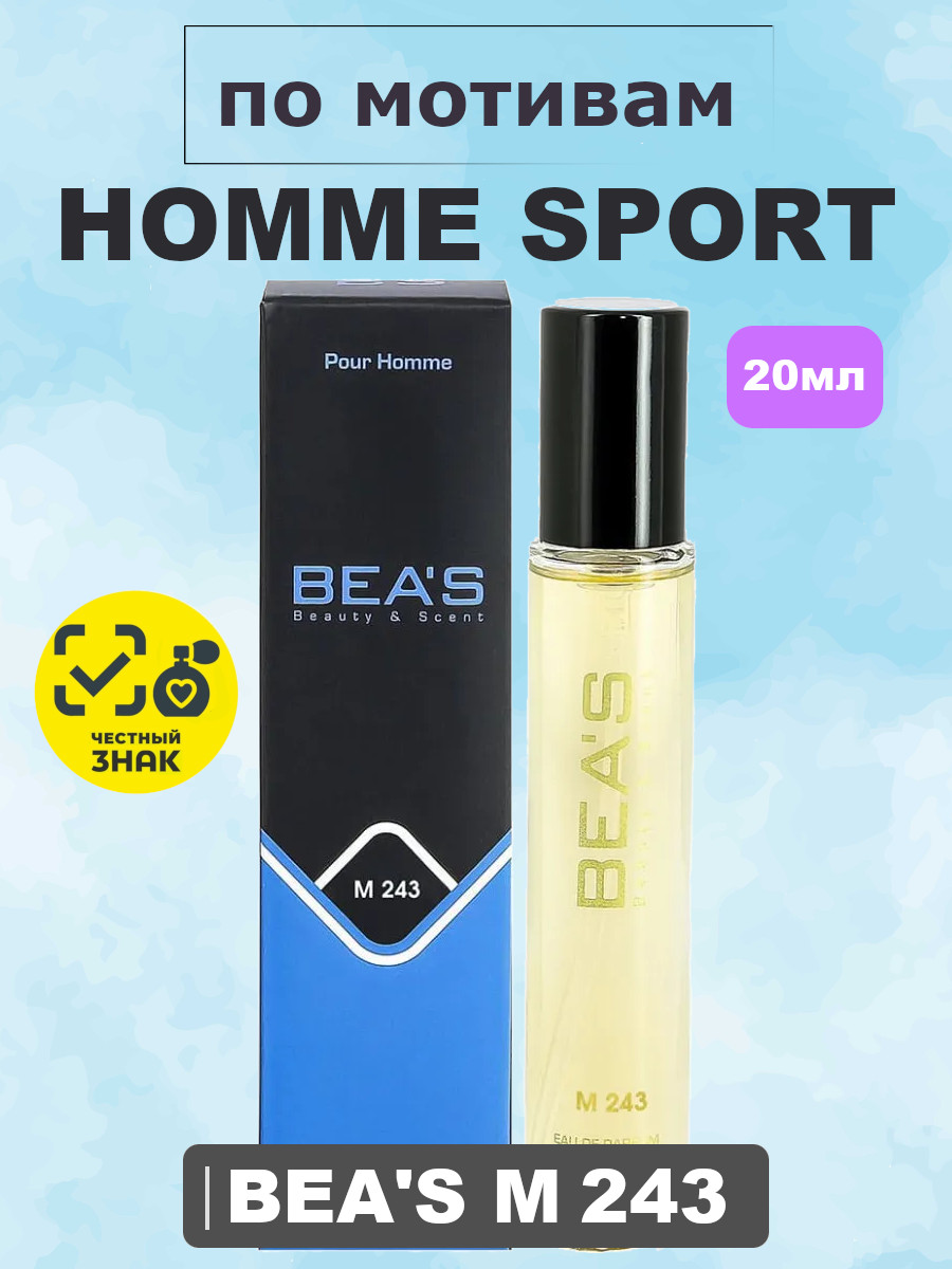 Парфюмерная вода BEA'S 20ML MEN M243
