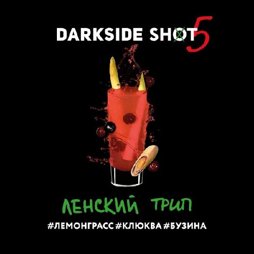 Табак для кальяна "Дарксайд" Шот A (Ленский трип), 30 г