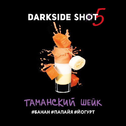 Табак для кальяна "Дарксайд" Шот A (Таманский шейк), 30 г 