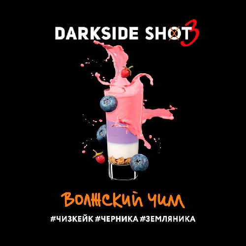 Табак для кальяна "Дарксайд" Шот A (Волжский чилл), 30 г 