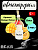 BEA'S Ароматизатор в машину Decorative Car Parfum - Melon & Mango 8ml