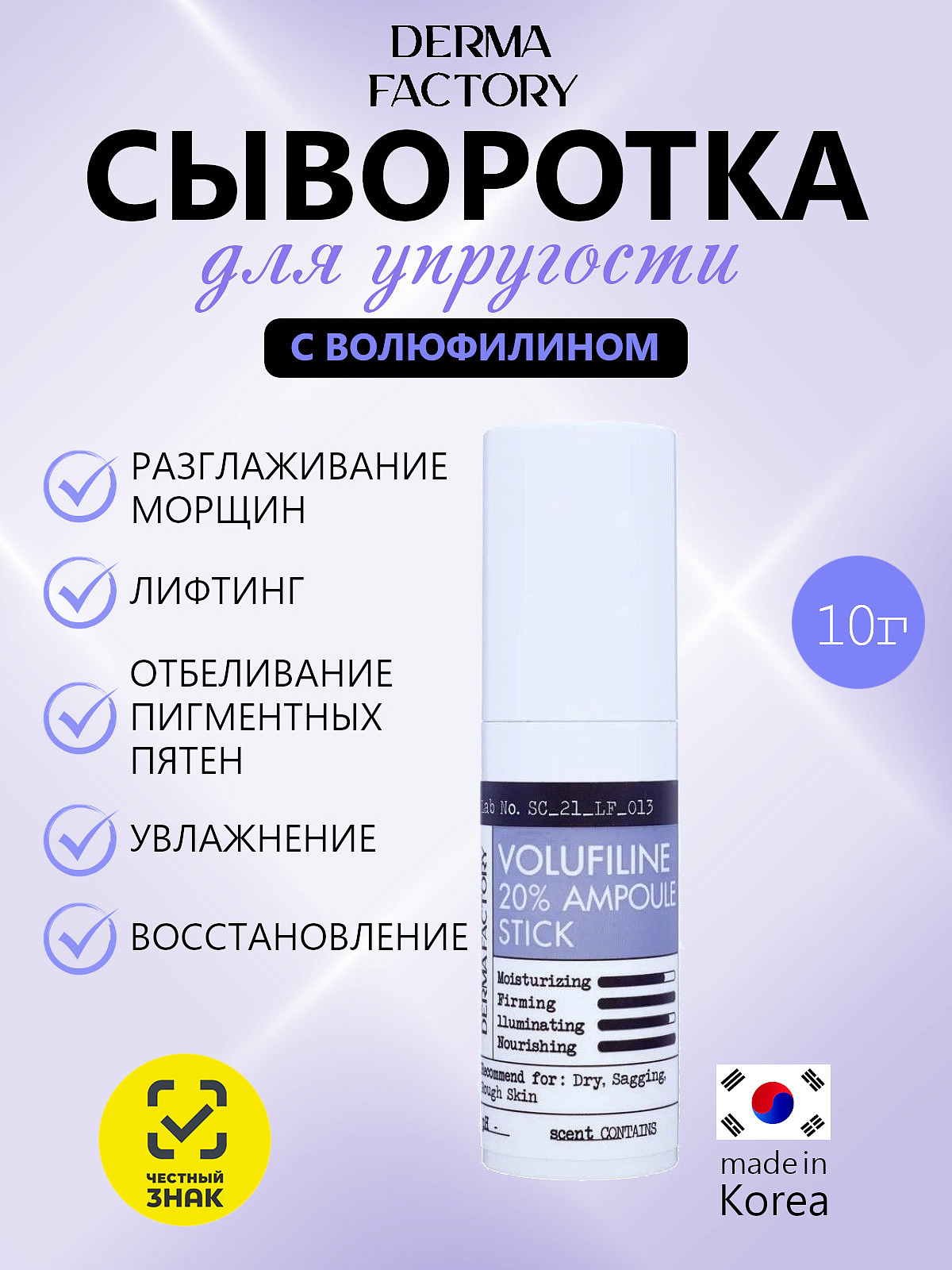 Derma Factory Derma Factory