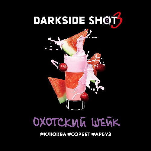 DarkSide SHOT