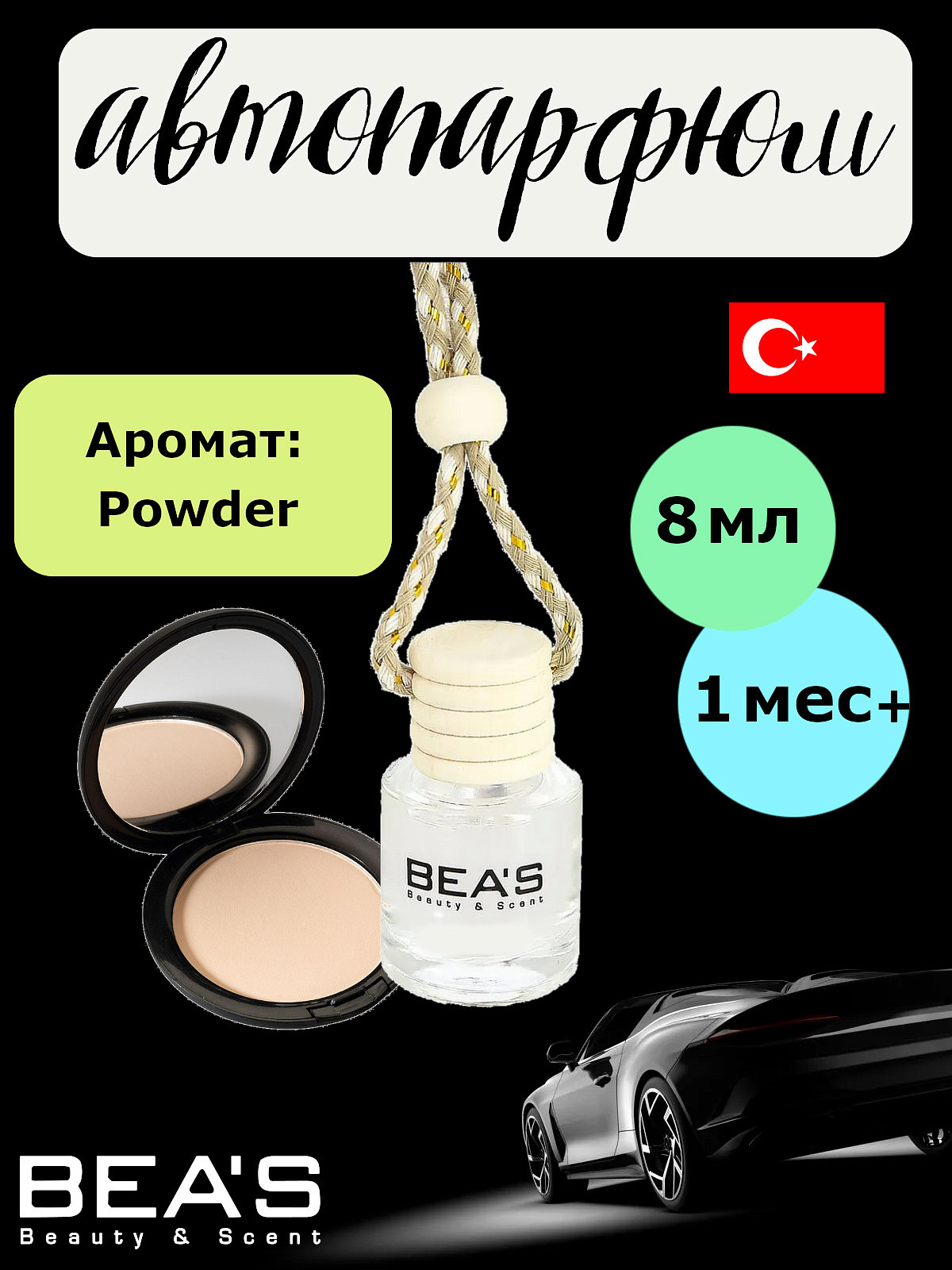 BEA'S автопарфюм