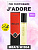 Парфюмерная вода BEA'S 20ML WOMEN W504