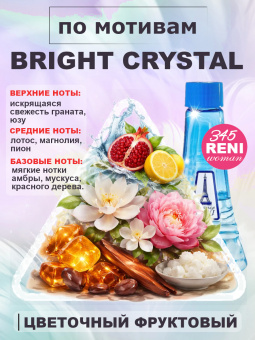 reni345-2
