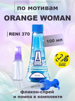 reni370-1