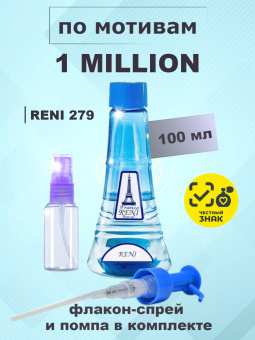 reni279-1
