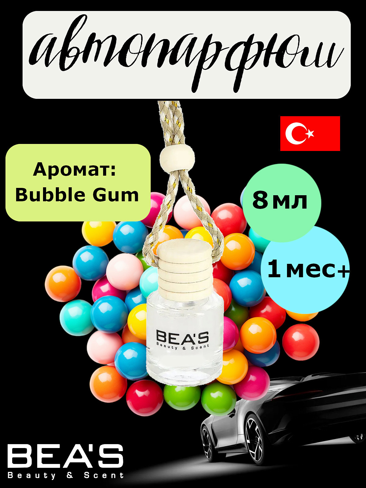 BEA'S автопарфюм