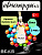 BEA'S Ароматизатор в машину Decorative Car Parfum - Bubble Gum 8ml