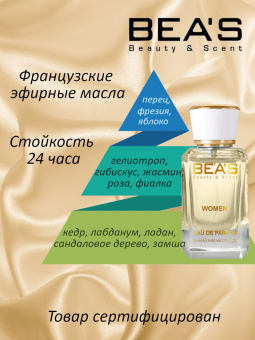 beas_w_530_50-2
