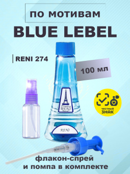 reni274-1