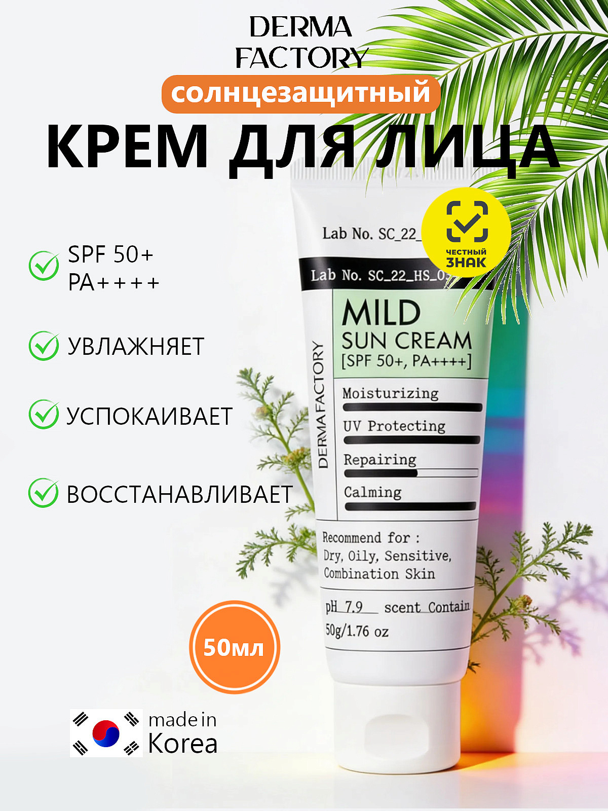 Derma Factory Derma Factory