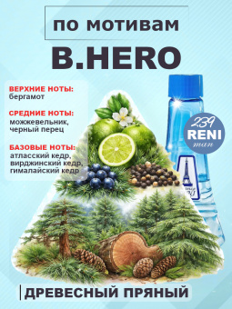 reni239-2