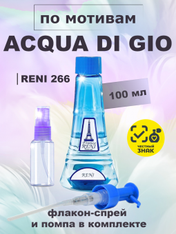 reni266-1