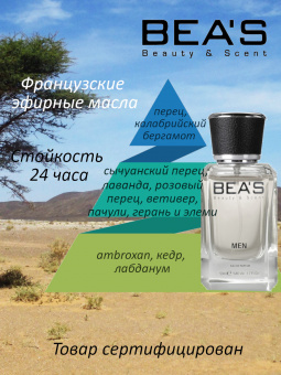 beas_m_202_50-2