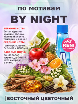 reni398-2