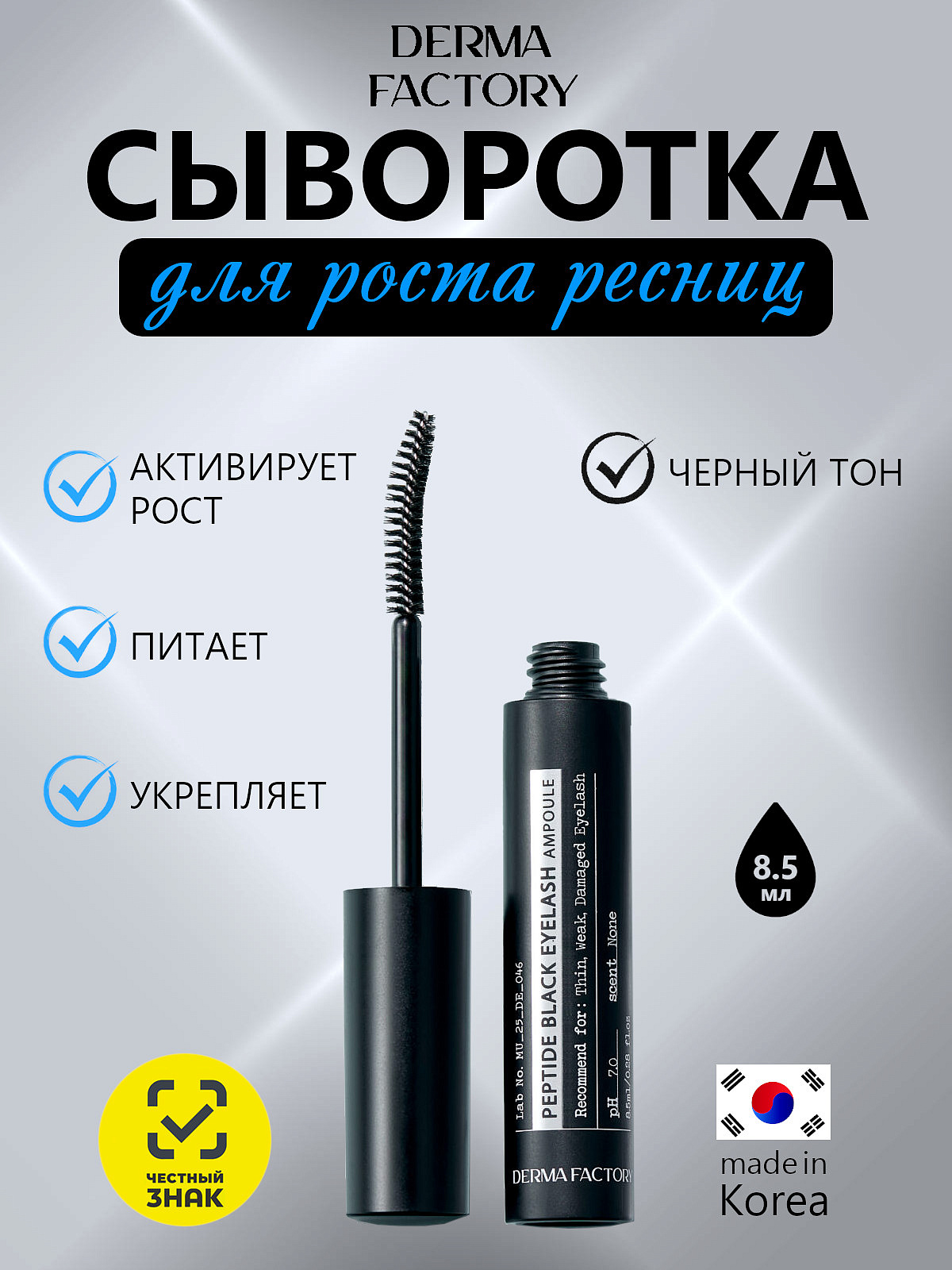 Derma Factory Derma Factory
