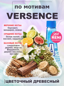 reni369-2