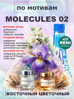 reni469-2