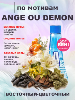 reni358-2