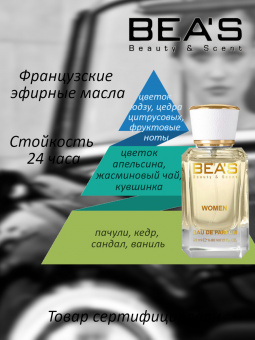beas_w_520_50-2