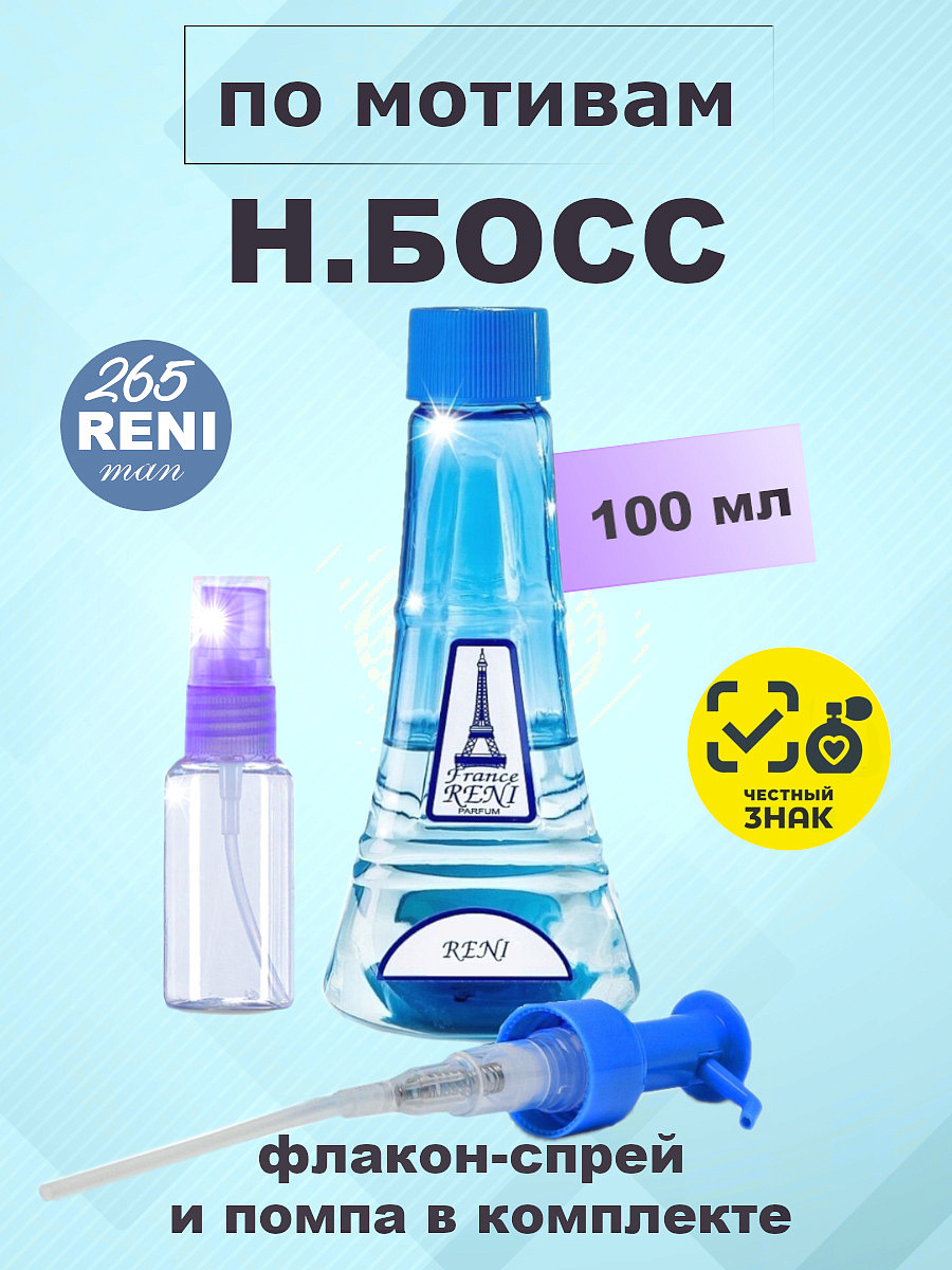 RENI Мужские
