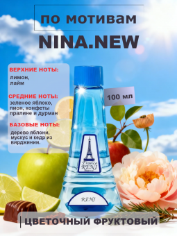 reni348-2