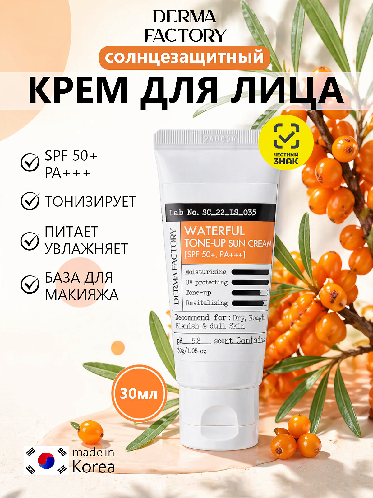 Derma Factory